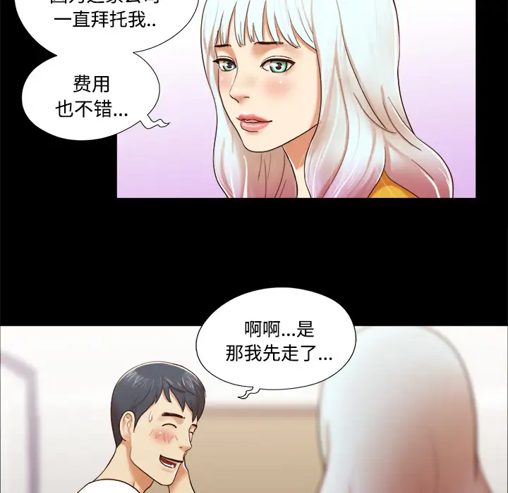 三人行？第13话