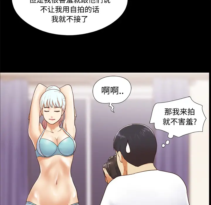 三人行？第13话
