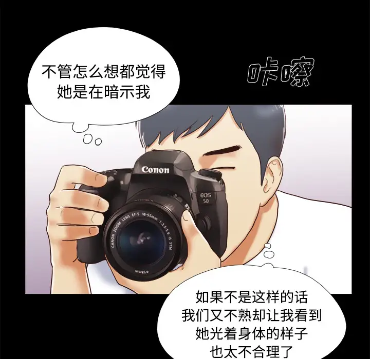 三人行？第14话