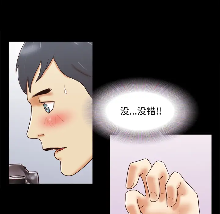 三人行？第14话