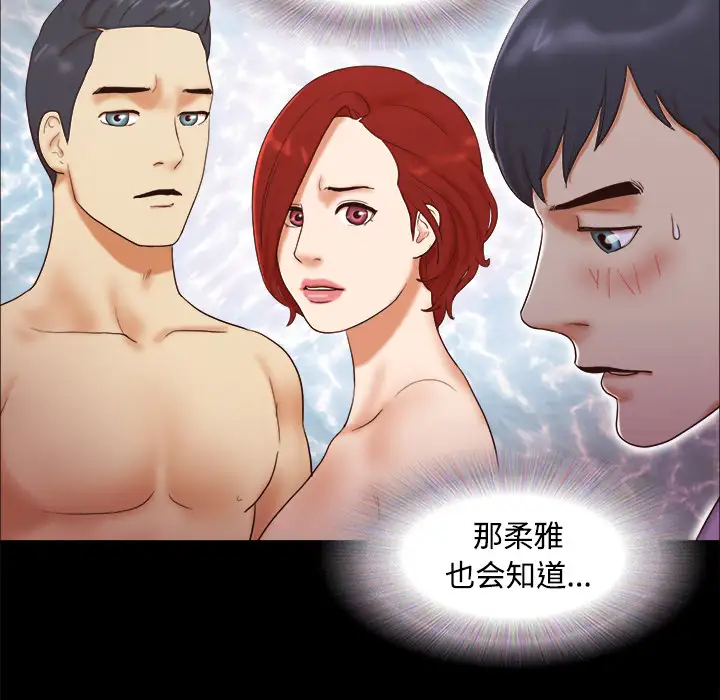 三人行？第14话