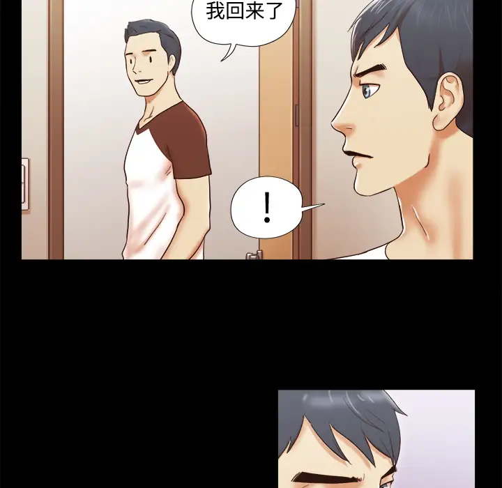 三人行？第14话