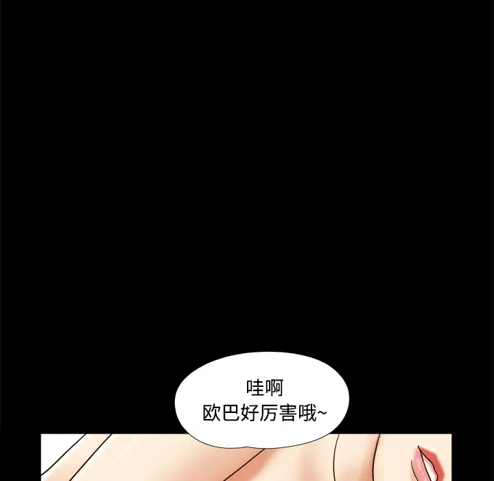 三人行？第17话