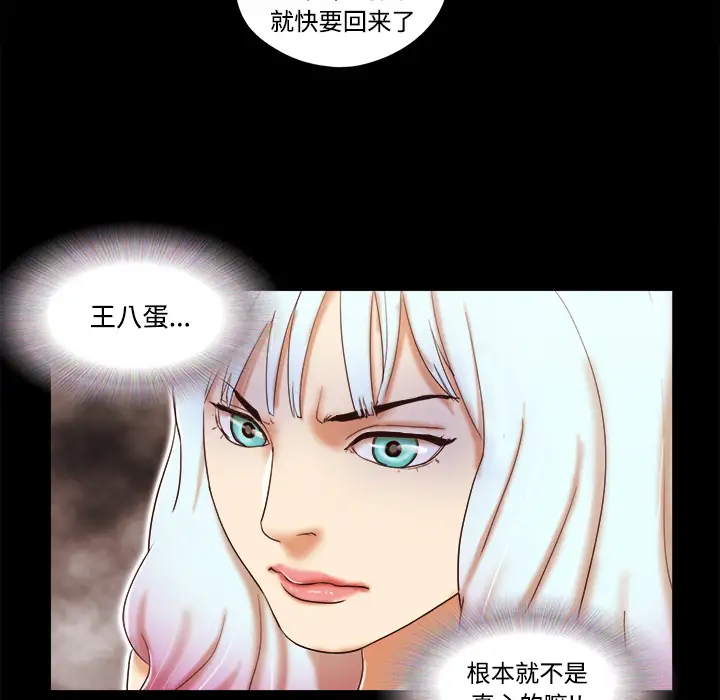 三人行？第17话