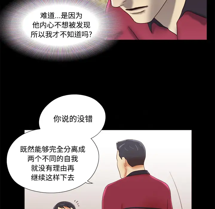 三人行？第17话