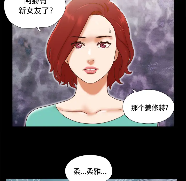三人行？第17话