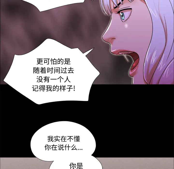 三人行？第18话