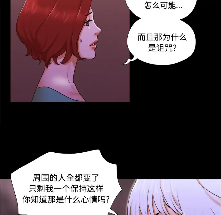 三人行？第18话