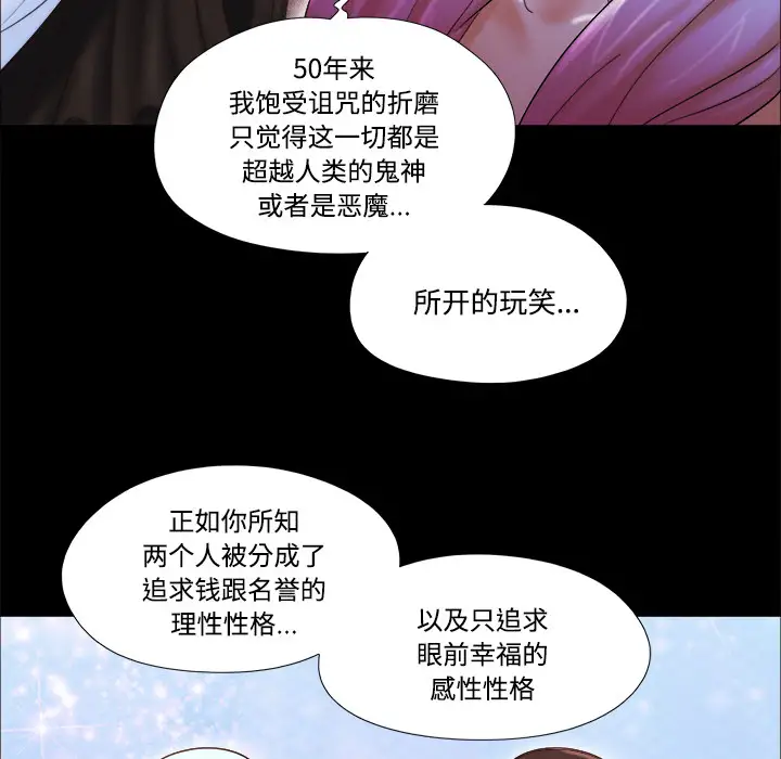 三人行？第19话