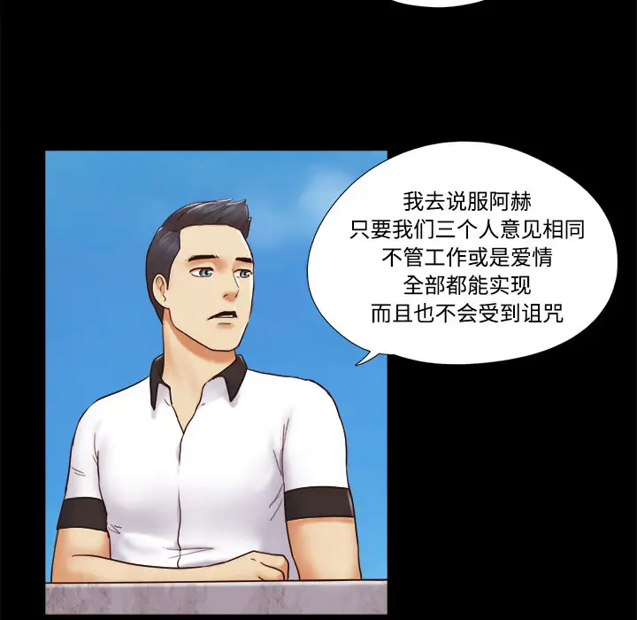 三人行？第21话