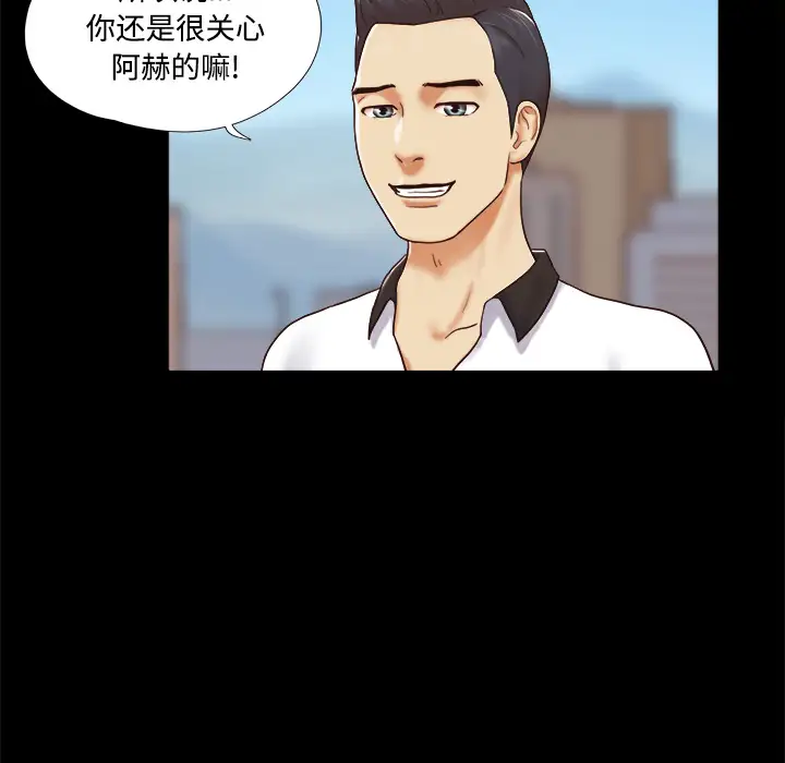 三人行？第21话