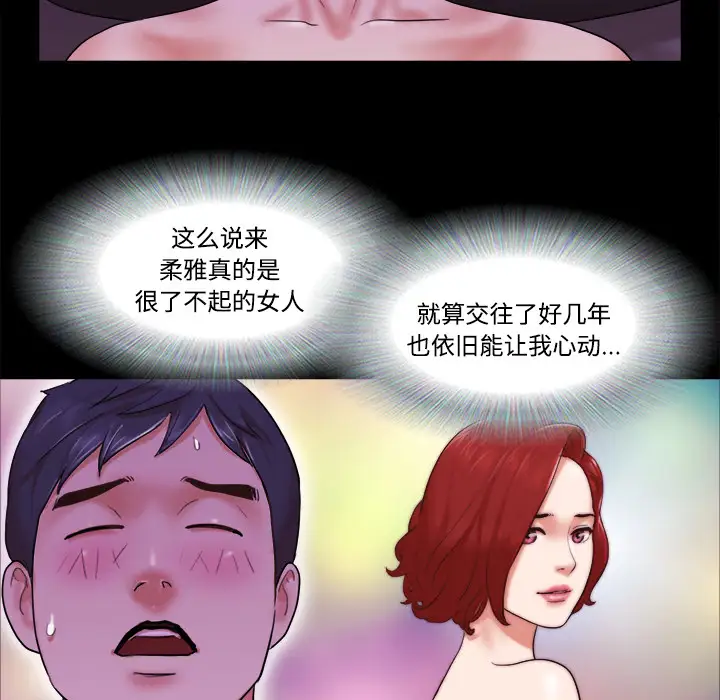 三人行？第21话