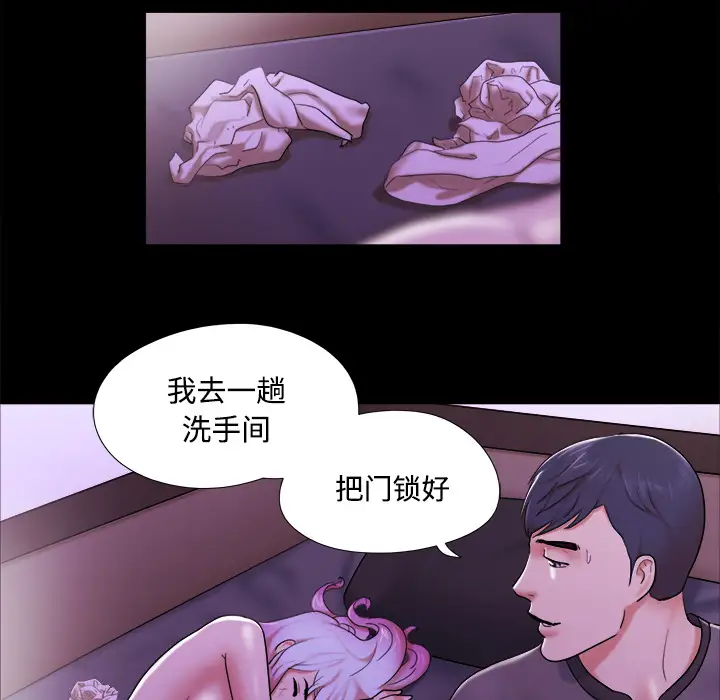 三人行？第21话