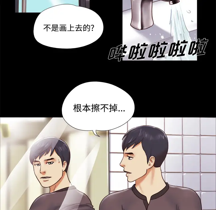 三人行？第21话