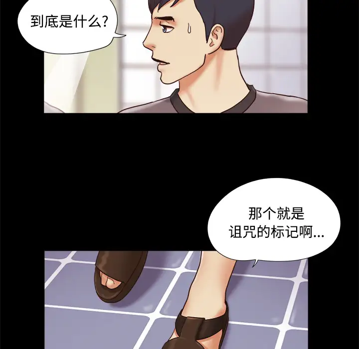 三人行？第21话