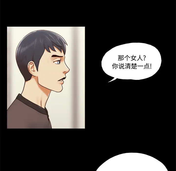 三人行？第22话