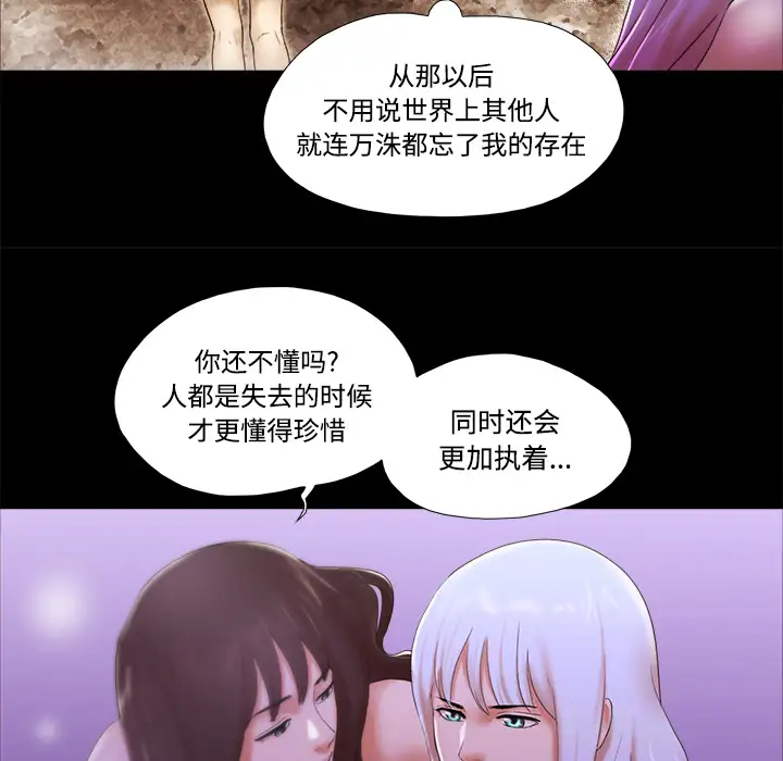 三人行？第22话