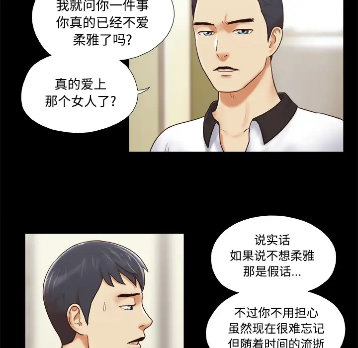 三人行？第22话