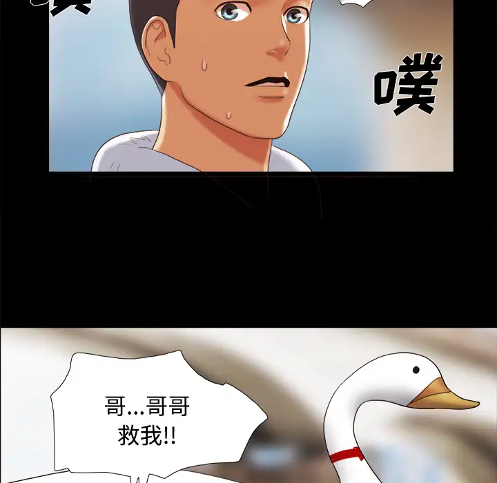 三人行？第22话