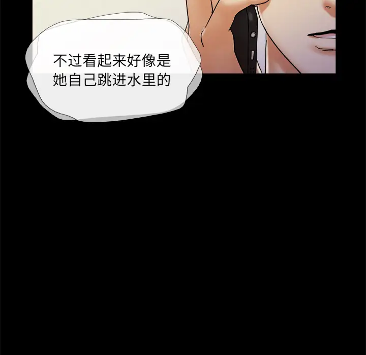 三人行？第23话