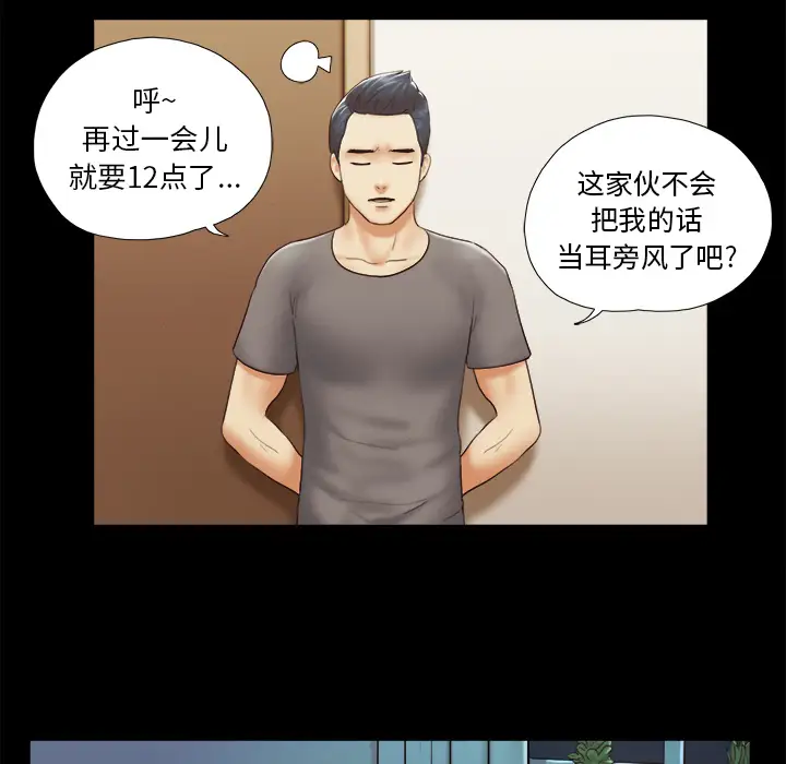 三人行？第23话