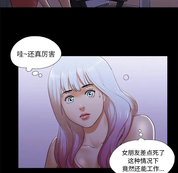 三人行？第23话
