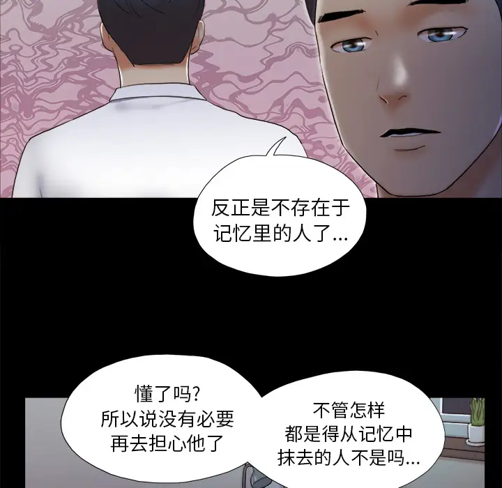 三人行？第24话