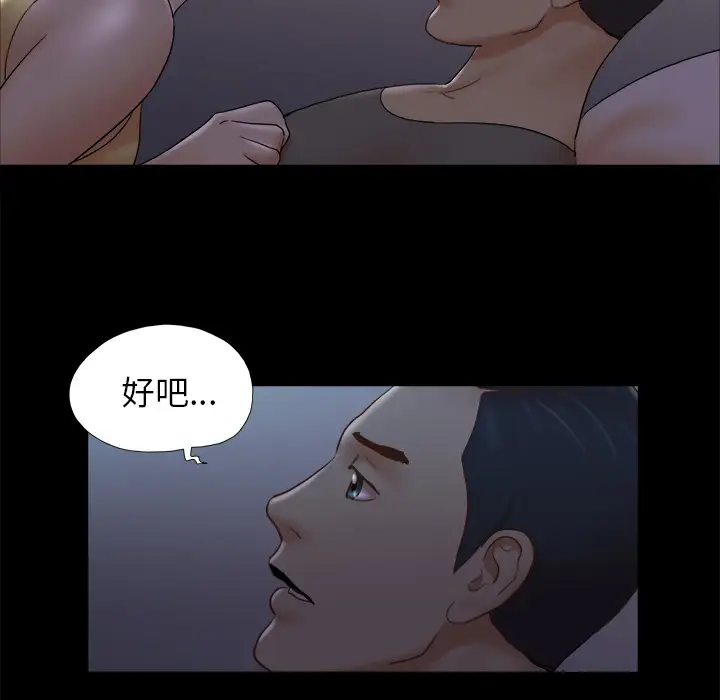 三人行？第24话