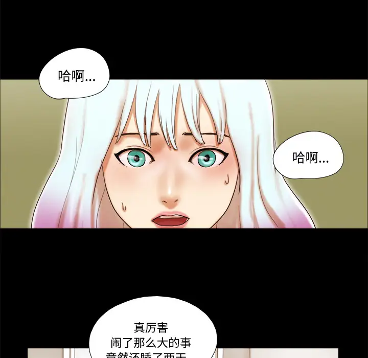 三人行？第27话