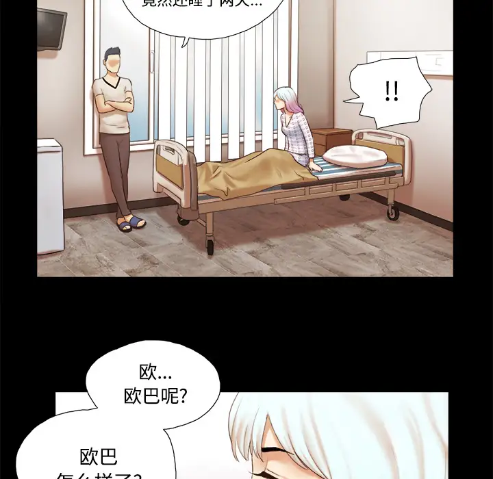 三人行？第27话