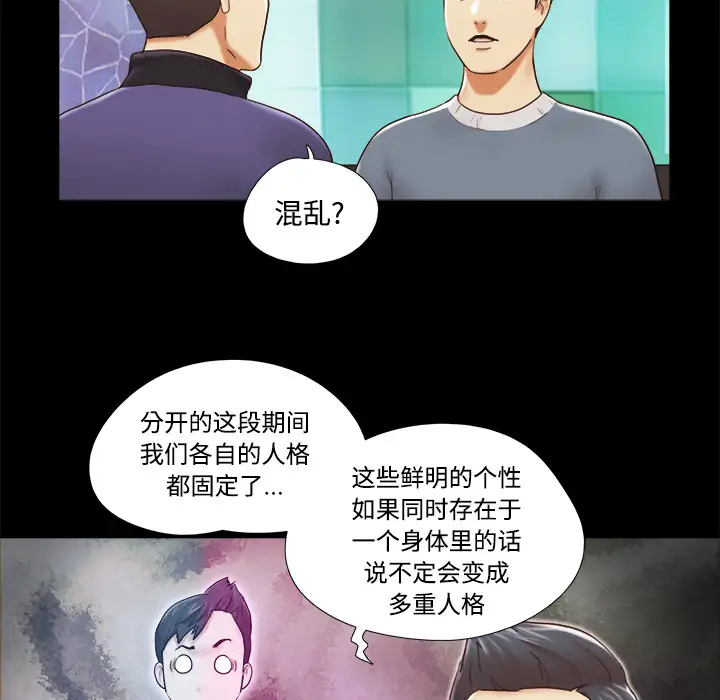三人行？第28话（完结）