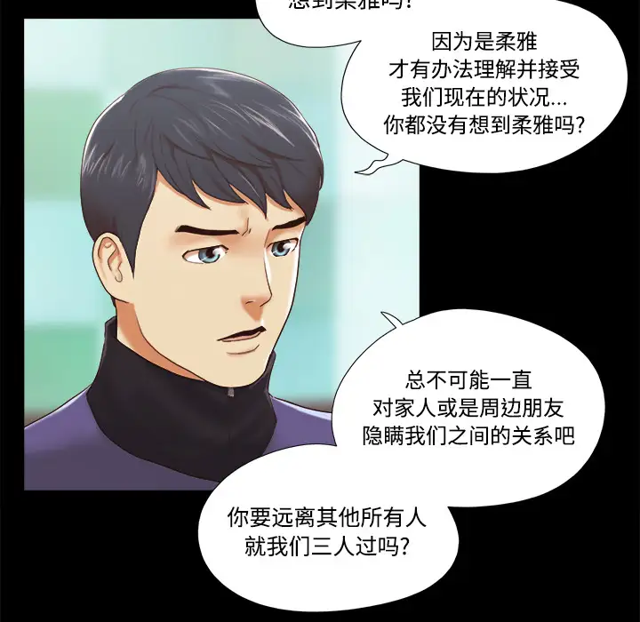 三人行？第28话（完结）