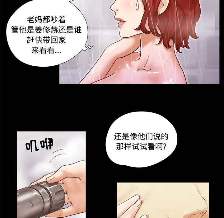 三人行？第28话（完结）