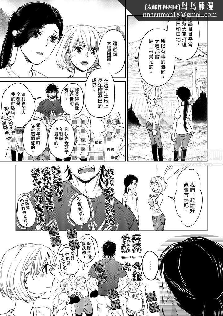 原不良农民的H太激烈！第21话