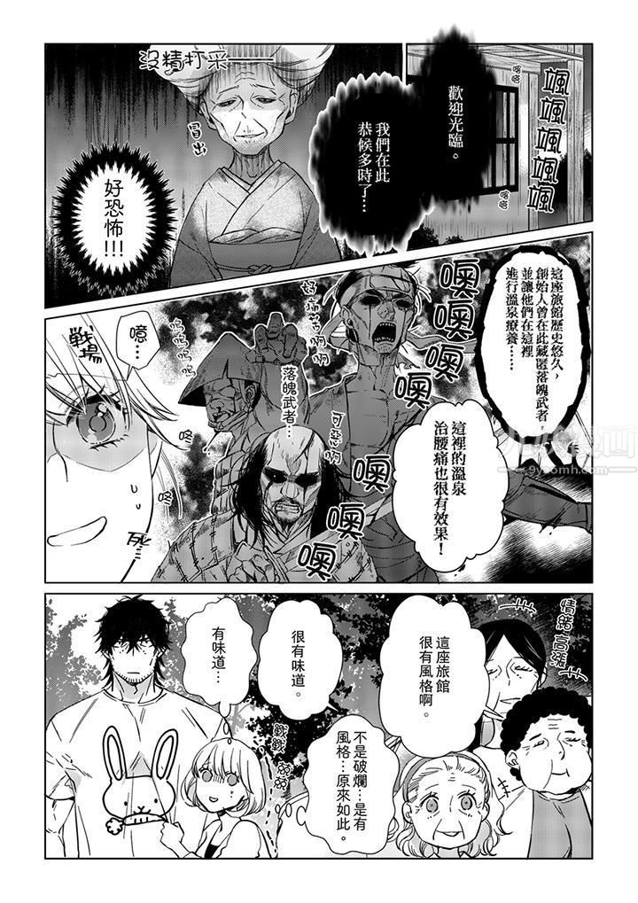 原不良农民的H太激烈！第25话