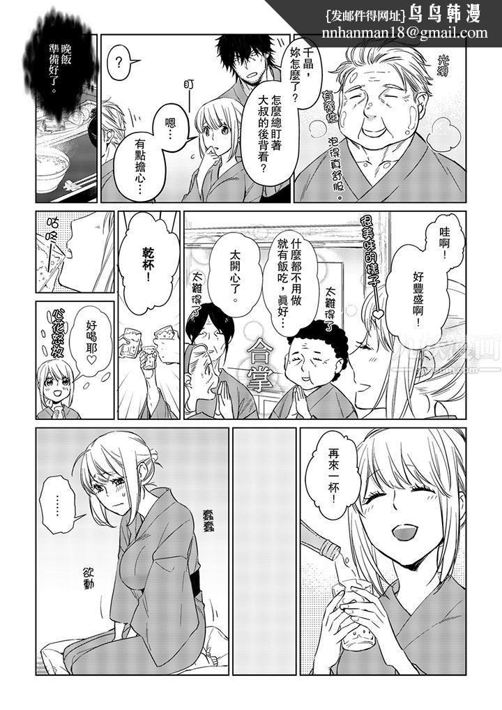 原不良农民的H太激烈！第25话