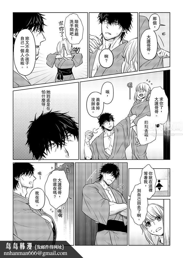 原不良农民的H太激烈！第25话