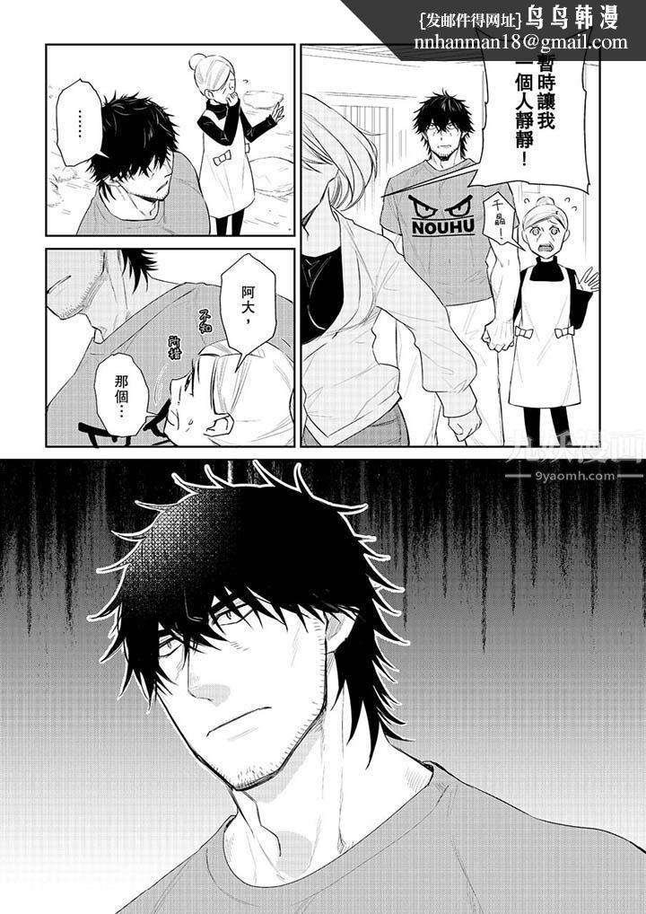 原不良农民的H太激烈！第29话