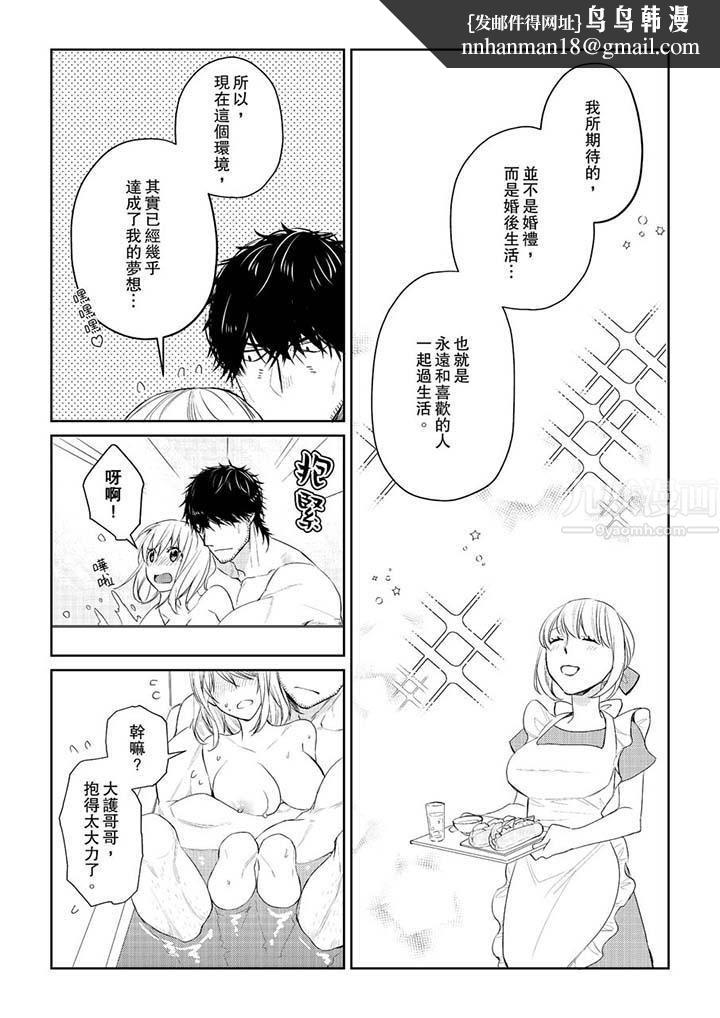 原不良农民的H太激烈！第30话