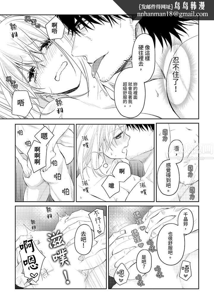 原不良农民的H太激烈！第31话