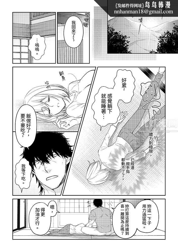 原不良农民的H太激烈！第33话