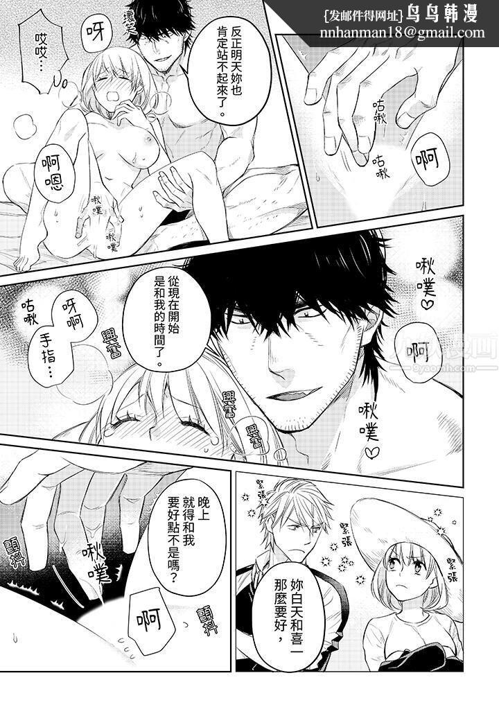 原不良农民的H太激烈！第34话