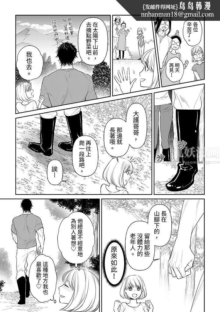 原不良农民的H太激烈！第37话