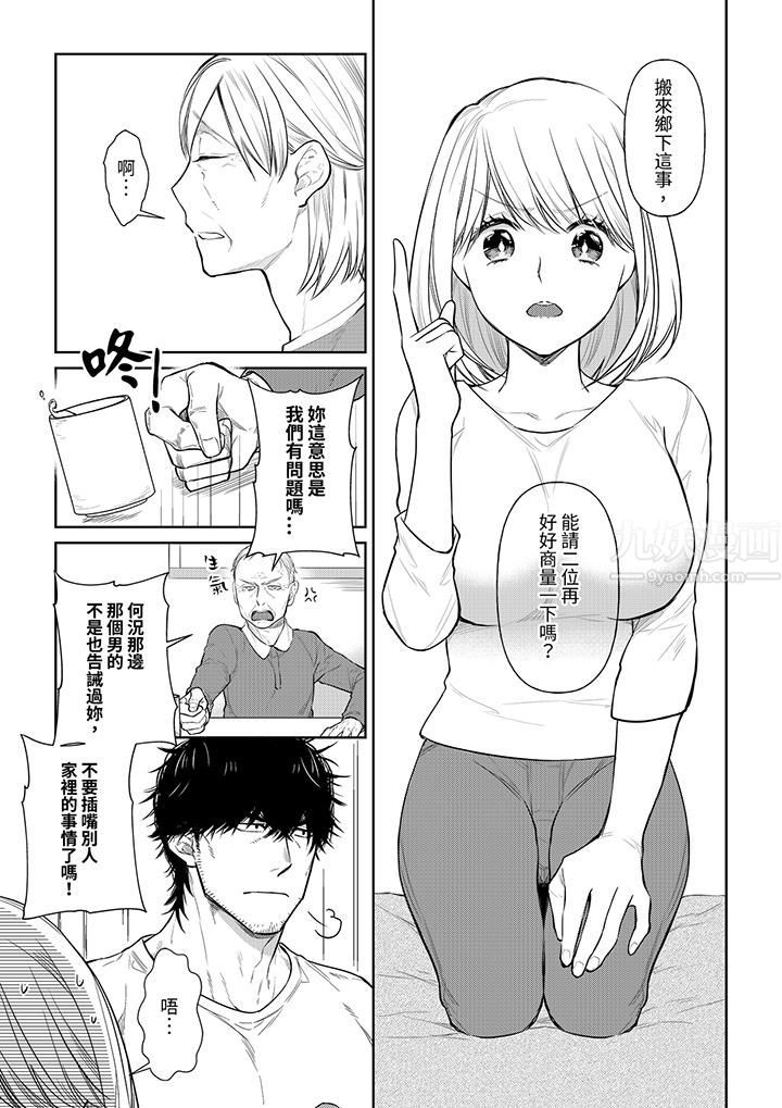 原不良农民的H太激烈！第39话