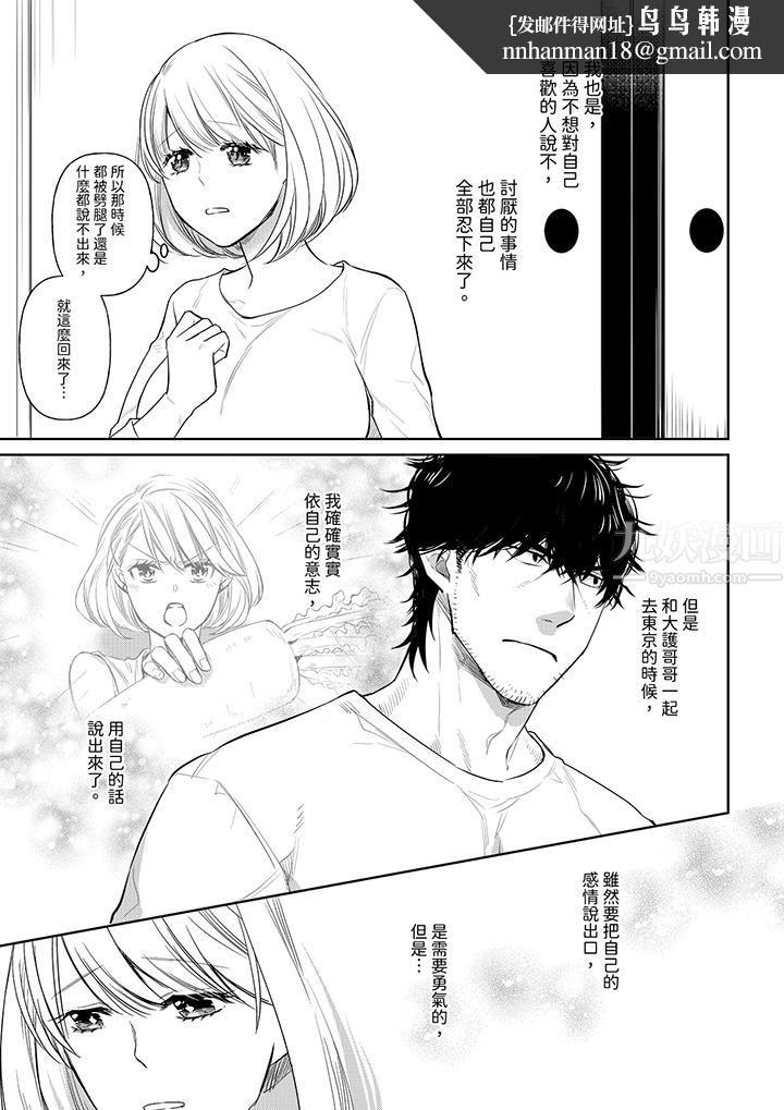 原不良农民的H太激烈！第39话