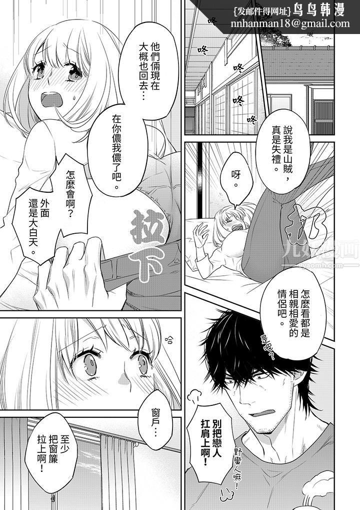 原不良农民的H太激烈！第41话