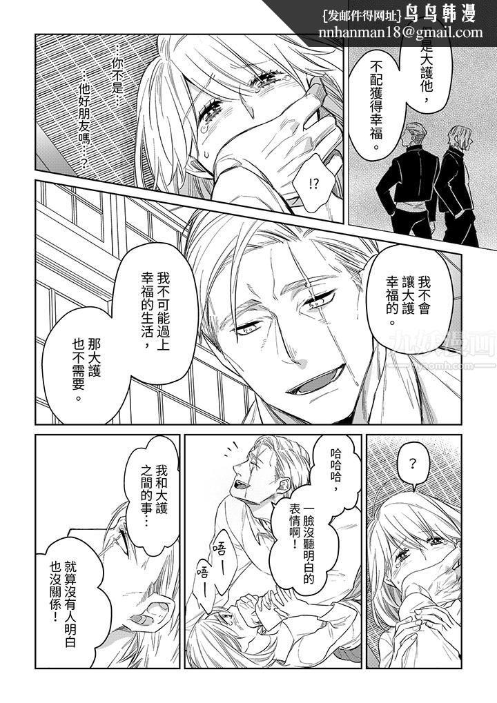 原不良农民的H太激烈！第44话