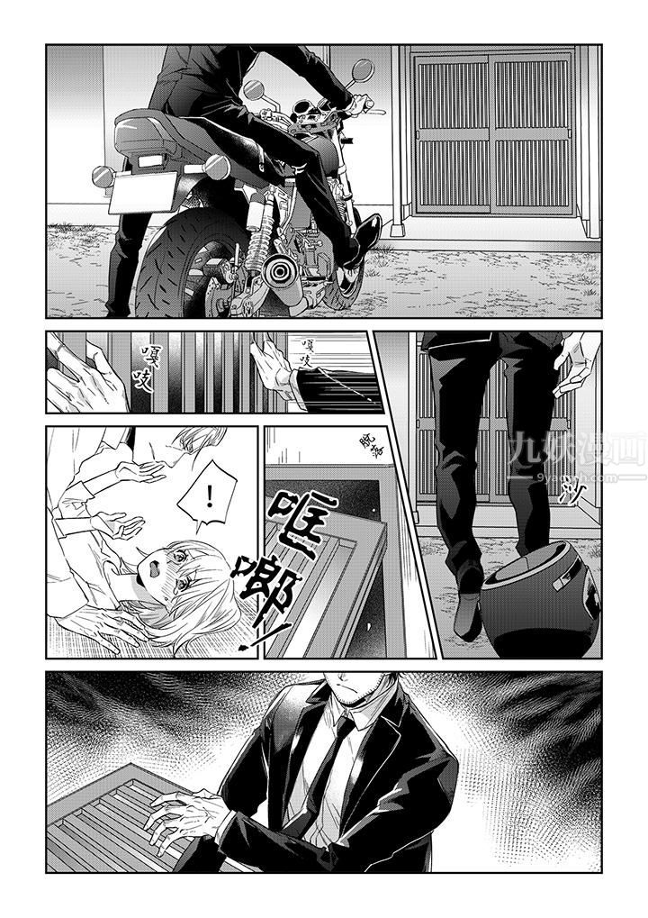 原不良农民的H太激烈！第44话