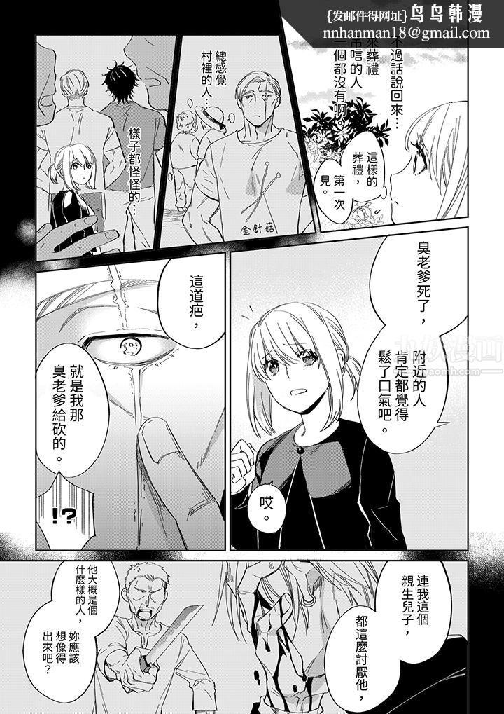 原不良农民的H太激烈！第45话