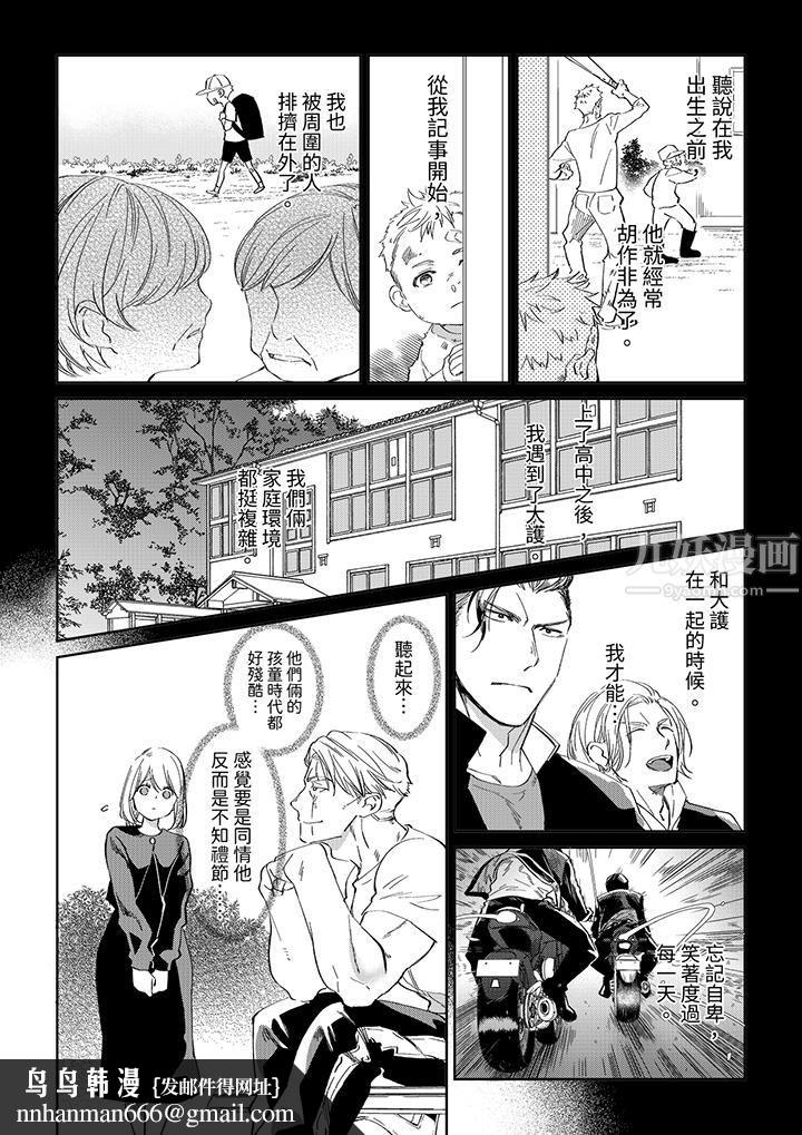 原不良农民的H太激烈！第45话